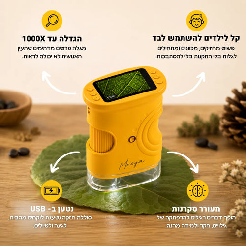™WonderScope - המיקרוסקופ שגורם לילדים לשכוח מהמסכים ולהורים להצטרף להרפתקה.