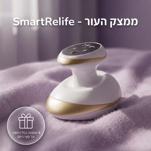 SmartRelief™